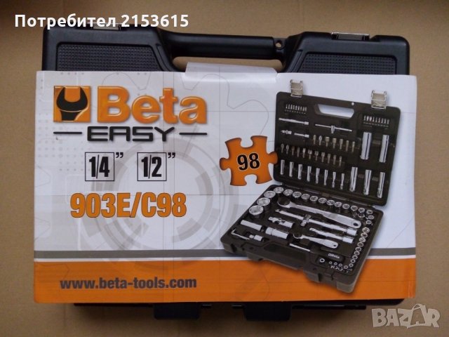 beta бета 903e гедоре /гидория 1/4 и 1/2 98части камъни комплект, снимка 1 - Куфари с инструменти - 33110002