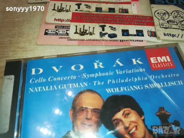 ANTONIN DVORAK CD-MADE IN HOLLAND 3110241306, снимка 4 - CD дискове - 47786444