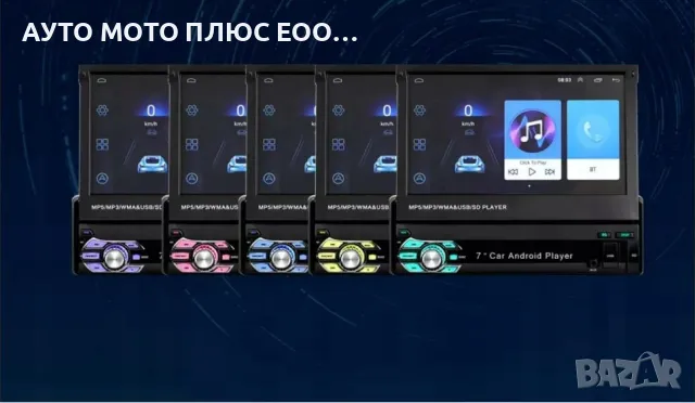 Мултимедия/Навигация-Android, 1 DIN/7 inch/GPS/Touch Screen с Камера., снимка 9 - Аксесоари и консумативи - 47621427