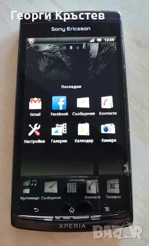Sony Ericsson Xperia Arc S(LT18), снимка 9 - Sony Ericsson - 48631242