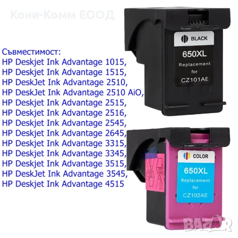 HP 650XL Black HP 650XL Tri-Color Мастилница по 25.00лв, снимка 1