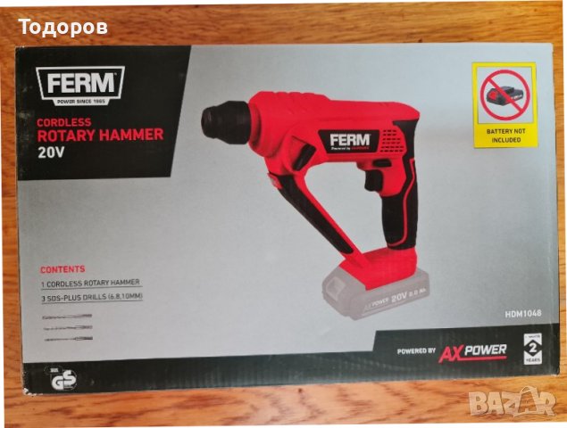 Маркова ударна бормашина FERM, снимка 1