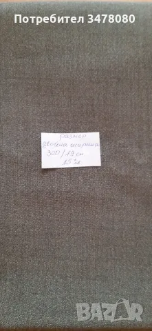 нови платове