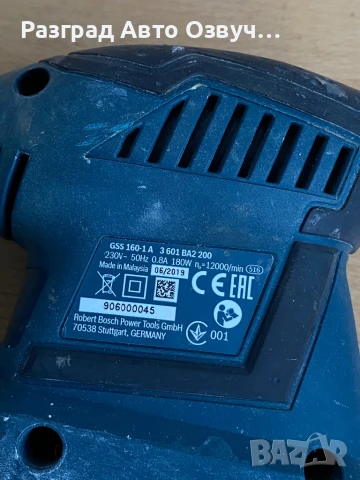 BOSCH GSS 160-1 A - Професионален виброшлайф на бош, снимка 9 - Други инструменти - 50557519