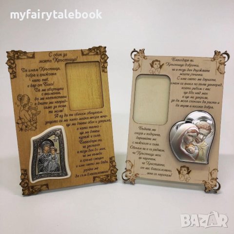 Персонализиран подарък покана за кръстници на кръщене, снимка 3 - Декорация за дома - 38687178