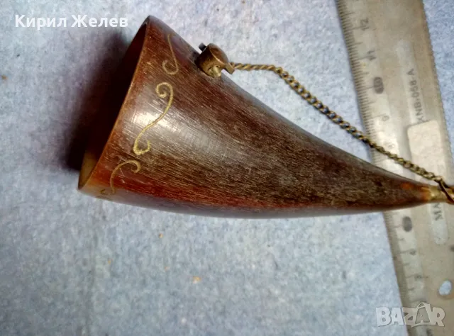 Стар ДЕКОРАТИВЕН КОЛЕКЦИОНЕРСКИ БИВОЛСКИ РОГ РЪЧНО РЕЗБОВАН с ОБКОВ и ВЕРИЖКА 47820, снимка 5 - Антикварни и старинни предмети - 47970951