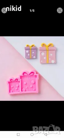 малък голям подарък подаръци плитъксиликонов молд форма фондан шоколад декор, снимка 4 - Форми - 48106586