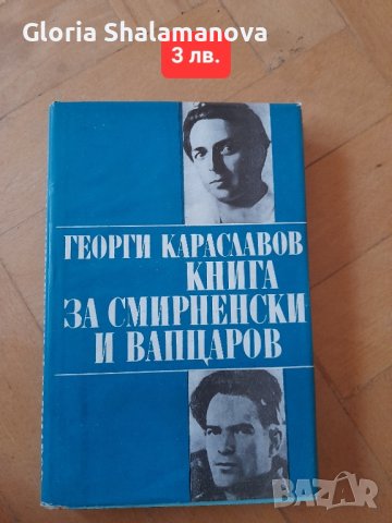 Книги световна класика , снимка 9 - Художествена литература - 44063932