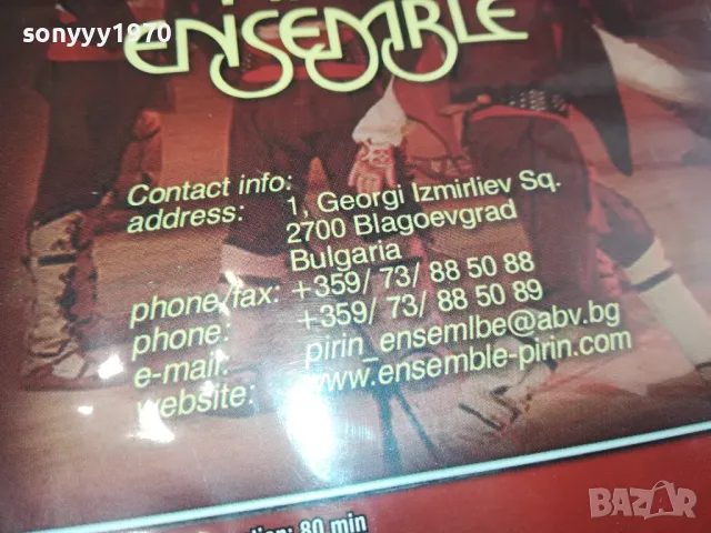 PIRIN ENSAMLE BG 27.03.2006 DVD 2003251708, снимка 13 - DVD дискове - 49574752