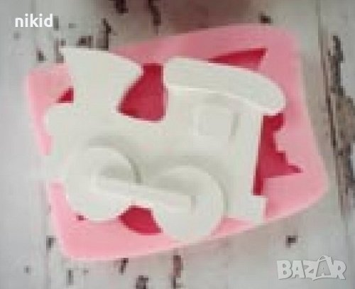 Влак Локомотив Вагон голям силиконов молд форма фондан гипс шоколад