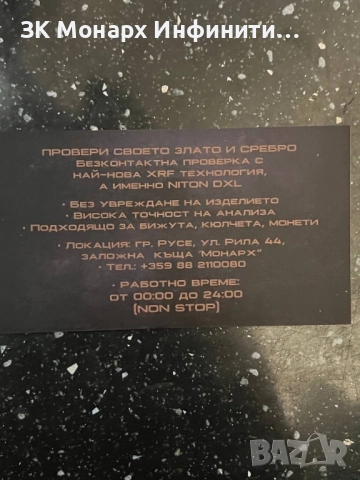 Безконтактна проба на злато и сребро, снимка 15 - Пръстени - 51542025