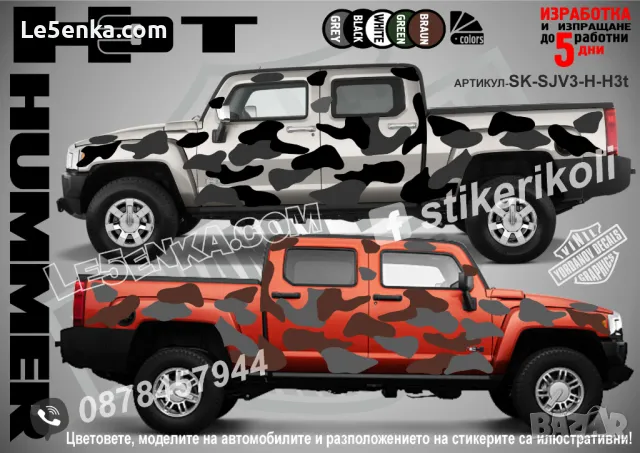 Ford Bronco SK-SJV3-F-BR Кaмуфлаж Офроуд Джип Пикап Лодка Camouflage Off-Road стикери, снимка 13 - Аксесоари и консумативи - 47899083