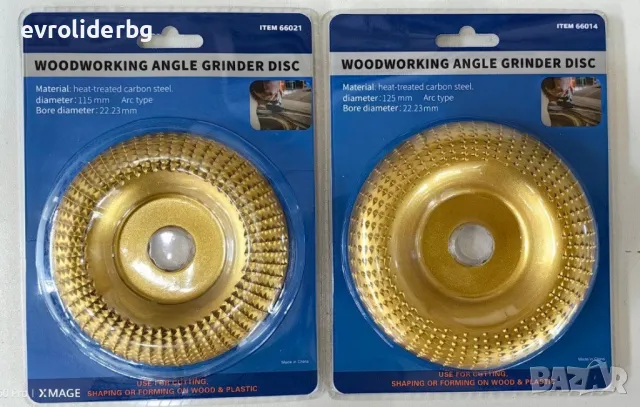 ШОК ЦЕНИ!!! ДИСКОВЕ ЗА ШЛАЙФАНЕ НА ДЪРВО - РАШПИЛИ 115ММ И 125ММ ЗА ЪГЛОШЛАЙФ/ФЛЕКС., снимка 7 - Други инструменти - 49231954