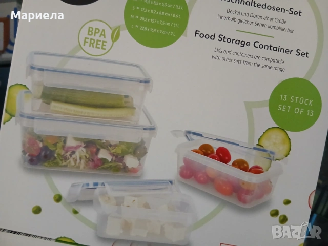 Комплект кутии за храна 13 бр.