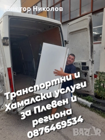 кърти чисти извозва Почистване на мазета и тавани , снимка 8 - Хамалски услуги - 52242581