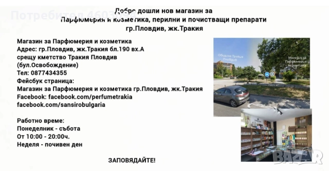 Парфюм SANSIRO/ Le Parfum , снимка 6 - Унисекс парфюми - 51811795