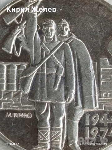 Сребърна монета 5 лева 1974г. НРБ тема 30г. деветосептемврийско въстание 12231, снимка 8 - Нумизматика и бонистика - 51486652