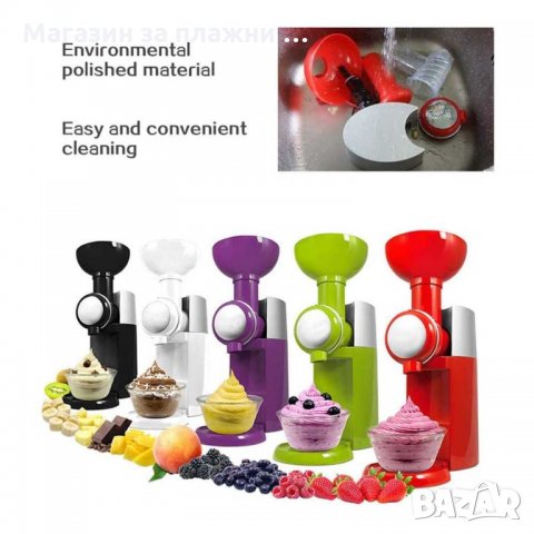 Машина за сладолед от замразени плодове код 2649, снимка 2 - Аксесоари за кухня - 28867976