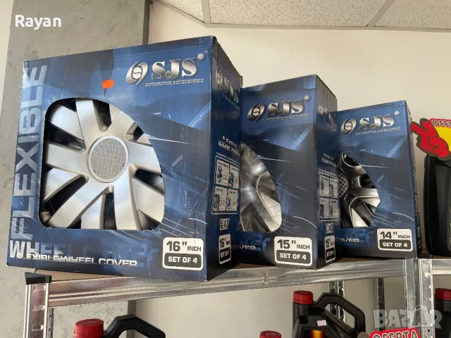 Нови тасове 16 цола