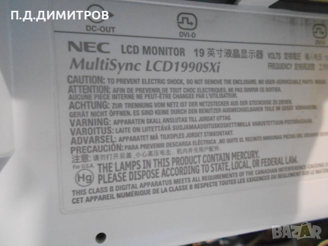 монитор лсд NEC    19  MultiSync LCD1990SXI, снимка 5 - Монитори - 52153475