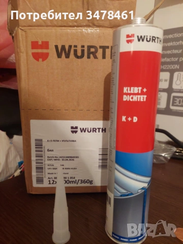 ПОЛЕУРЕТАНОВО ЛЕПИЛО, снимка 2 - Лепила и силикон - 53391206