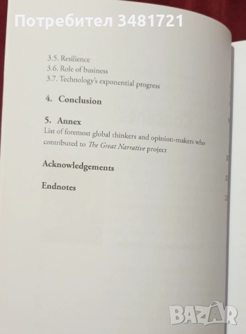 Колекция: Клаус Шваб, The Great Reset / 7 книги /, снимка 9 - Художествена литература - 52505821