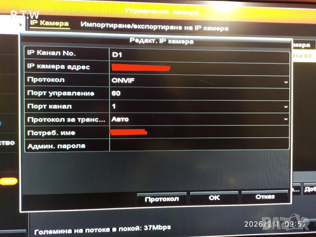 Продавам 4-канален NVR Hikvision с резолюция до 6MP , снимка 14 - Комплекти за видеонаблюдение - 53347882