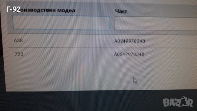 A0249978348**NEU**Mercedes Benz**723. **УПЛЪТНЕНИЕТО ЗА МАСЛЕНИЯТ ФИЛТЪР НА СКОРОСТИТЕ *(, снимка 4 - Части - 40535806