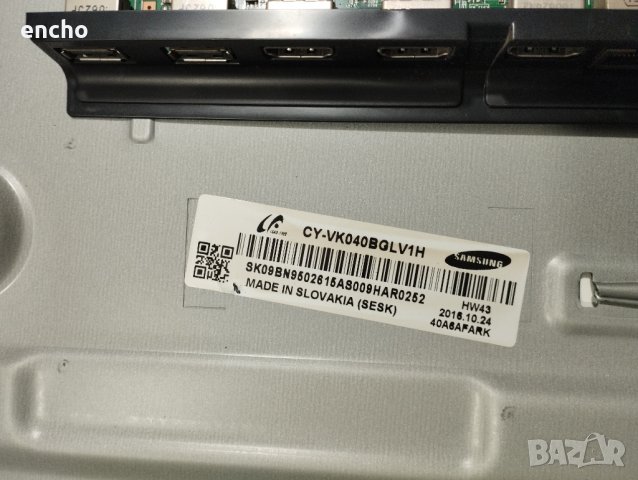 Световод и диоди от Samsung UE40K6372SU