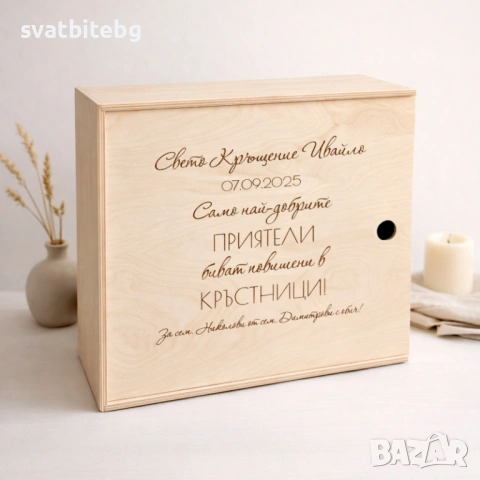 Покани и Подаръчни кутии за Кръстници, Покана Кръстница, Кръстник, Свето Кръщение, снимка 11 - Подаръци за кръщене - 53427225