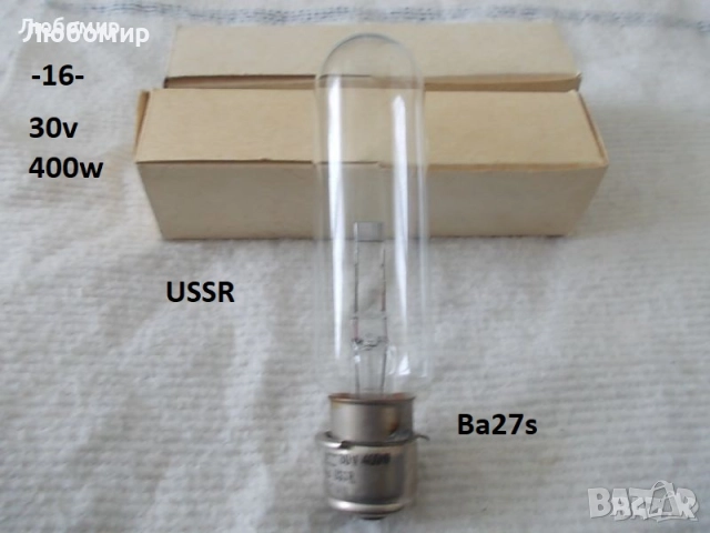 Лампа с рефлектор + разни - списък, снимка 16 - Медицински консумативи - 52388560