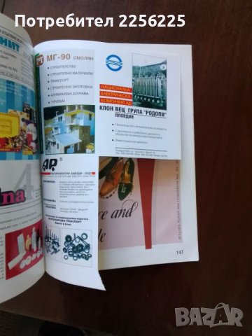 Пловдивският край - страници от биографията , снимка 2 - Енциклопедии, справочници - 50346641