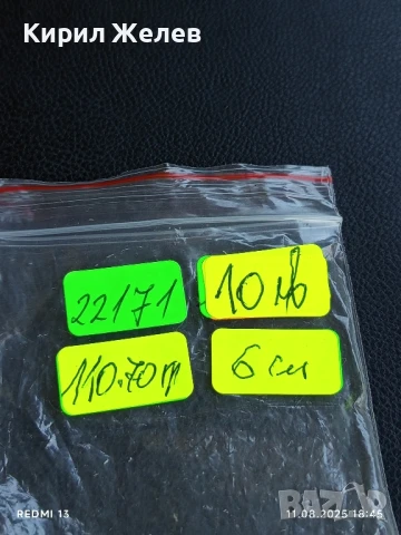 Плакет 1981г. СПОРТ в БЪЛГАРИЯ ПЛЕВЕН 22171, снимка 5 - Антикварни и старинни предмети - 51331600