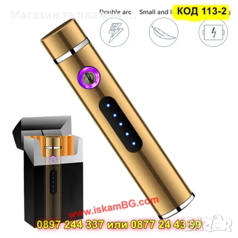 Плазмена запалка с USB зареждане - КОД 113-1, снимка 12 - Запалки - 49316353