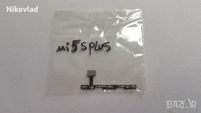 Бутони Xiaomi Mi 5s Plus