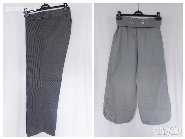 Два различни броя / Марков памучен панталон на райета "Airfield", "Zafa" 