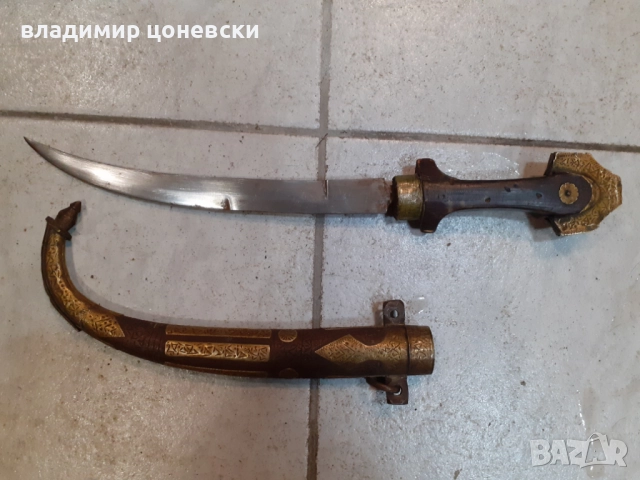 Стара автентична арабска кама,кумая,ханджар, снимка 3 - Антикварни и старинни предмети - 52705198