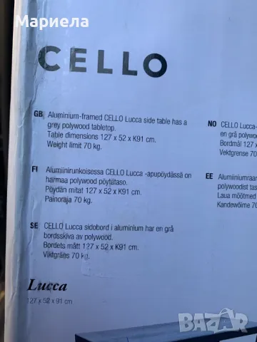 Помощна Маса Cello Lucca, Метална маса 127 х 91 х 52, снимка 4 - Маси - 47942022