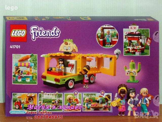 Продавам лего LEGO Friends 41701 - Уличен пазар за храна , снимка 2 - Образователни игри - 47857585