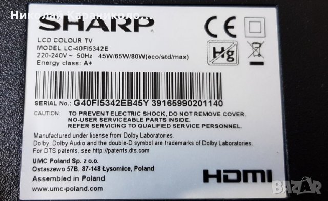 Продавам T.con-RUNTK 0355FV 6246TP,Дист. от тв.SHARP LC-40FI5342E , снимка 3 - Телевизори - 33685971