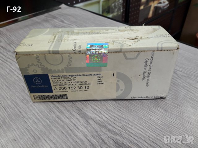 A0001523010**NEU**MERCEDES-BENZ **ШАЛТЕР ЗА СТАРТЕР **, снимка 5 - Части - 35536699