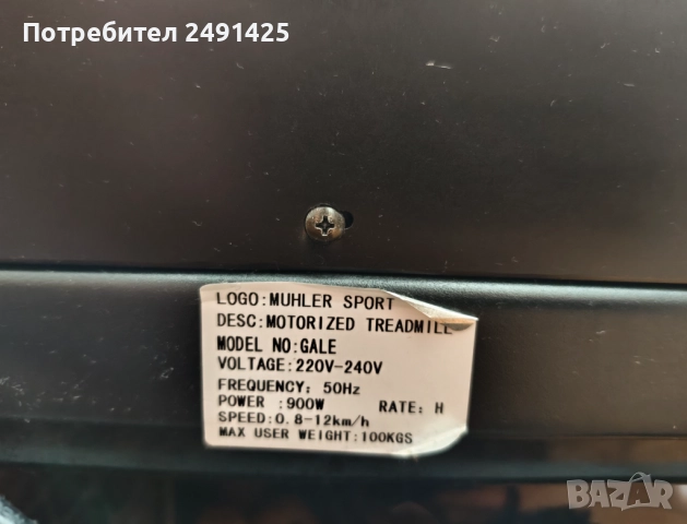 Продавам ел.пътека за бягане МЮЛЕР., снимка 7 - Фитнес уреди - 51745756