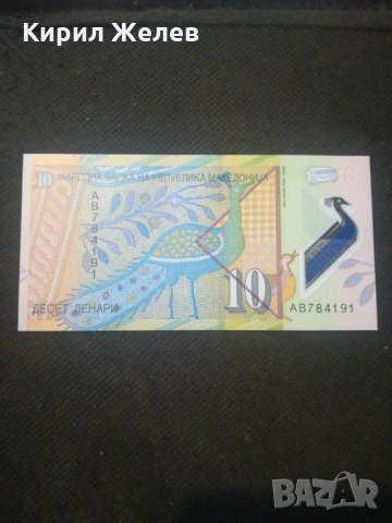 Банкнота Македония - 12836, снимка 4 - Нумизматика и бонистика - 28234014