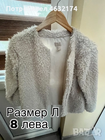 РАЗПРОДАЖБА НА ДРЕХИ!!!!!!