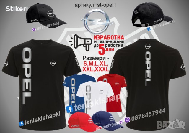 Opel шапка s-opel1, снимка 3 - Шапки - 36083945