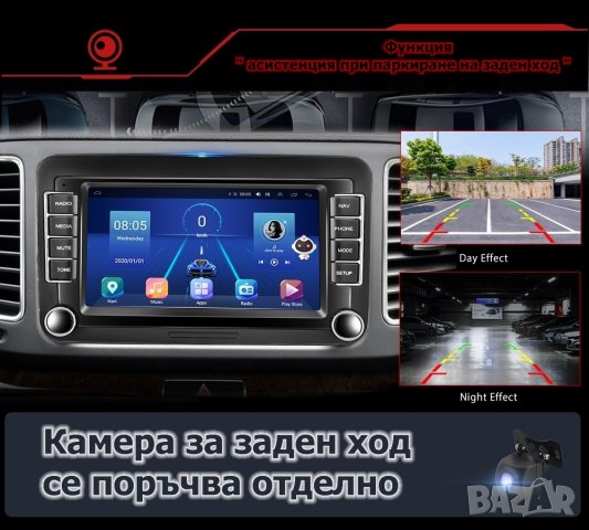 7" 2-DIN мултимедия с Android 13 и QLED IPS дисплей за Volkswagen , SEAT , Skoda, снимка 8 - Аксесоари и консумативи - 43854625