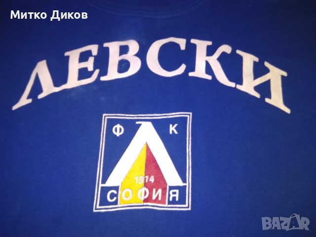 Тениска на Левски ултра блу размер С-М, снимка 4 - Футбол - 43186289