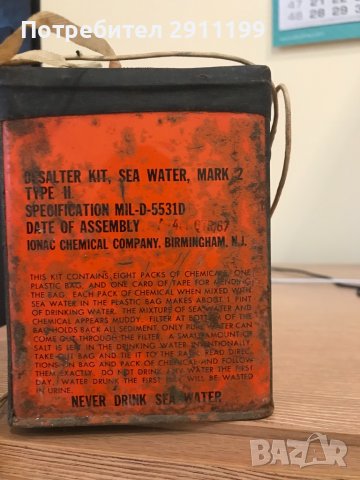 Антикварен кит за обезсоляване на морска вода, снимка 5 - Антикварни и старинни предмети - 38511997