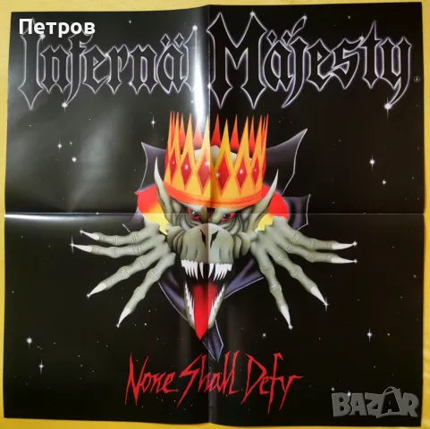 Метъл плакати 58/58 см (Razor, Protector, Exumer, Holy Moses, Tank и мн. други) , снимка 9 - Други музикални жанрове - 47128246