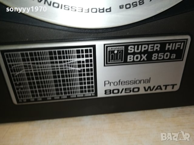 GRUNDIG SUPER HIFI BOX 850S-PROFESSIONAL-G1111231301, снимка 6 - Тонколони - 42946544